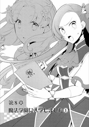 bộ 乙女ゲームの破滅フラグしかない悪役令嬢に転生してしまった… 2 - my next life as a villainess: all routes lead to doom!