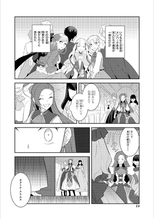 bộ 乙女ゲームの破滅フラグしかない悪役令嬢に転生してしまった… 3 - my next life as a villainess: all routes lead to doom!