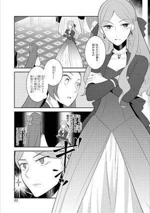 bộ 乙女ゲームの破滅フラグしかない悪役令嬢に転生してしまった… 3 - my next life as a villainess: all routes lead to doom!