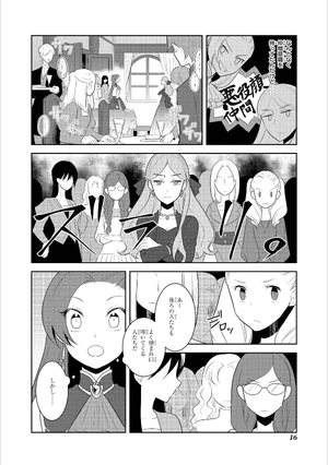 bộ 乙女ゲームの破滅フラグしかない悪役令嬢に転生してしまった… 3 - my next life as a villainess: all routes lead to doom!