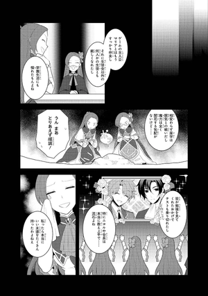 bộ 乙女ゲームの破滅フラグしかない悪役令嬢に転生してしまった… 3 - my next life as a villainess: all routes lead to doom!