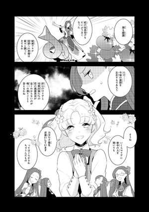 bộ 乙女ゲームの破滅フラグしかない悪役令嬢に転生してしまった… 3 - my next life as a villainess: all routes lead to doom!