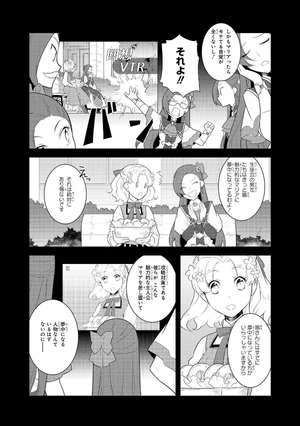 bộ 乙女ゲームの破滅フラグしかない悪役令嬢に転生してしまった… 3 - my next life as a villainess: all routes lead to doom!