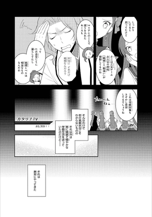 bộ 乙女ゲームの破滅フラグしかない悪役令嬢に転生してしまった… 3 - my next life as a villainess: all routes lead to doom!