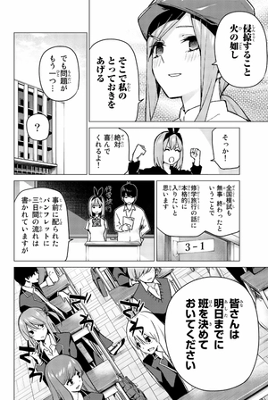 bộ 五等分の花嫁(10)- go toubun no hanayome 10