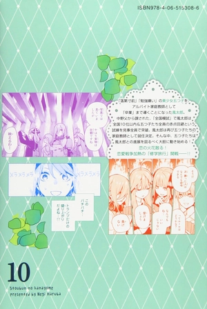 bộ 五等分の花嫁(10)- go toubun no hanayome 10