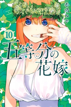 bộ 五等分の花嫁(10)- go toubun no hanayome 10