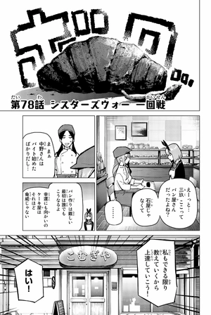 bộ 五等分の花嫁(10)- go toubun no hanayome 10