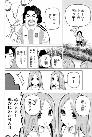 bộ 五等分の花嫁(11)go tobun no hanayome 11