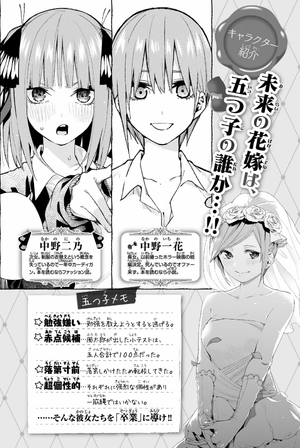 bộ 五等分の花嫁(11)go tobun no hanayome 11