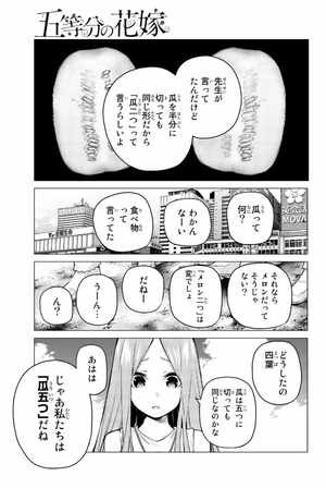 bộ 五等分の花嫁(11)go tobun no hanayome 11