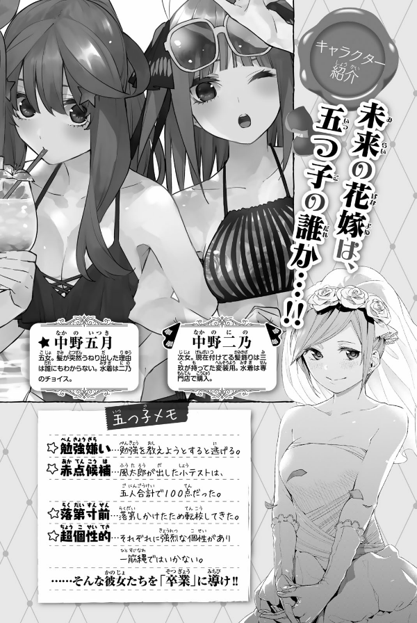 bộ 五等分の花嫁(12) (週刊少年マガジンコミックス) - go toubun no hanayome 12