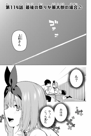 bộ 五等分の花嫁(14) - go toubun no hanayome 14