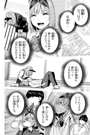 bộ 五等分の花嫁(14) - go toubun no hanayome 14