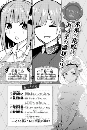 bộ 五等分の花嫁(14) - go toubun no hanayome 14