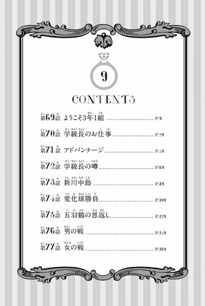 bộ 五等分の花嫁(9) - go toubun no hanayome 9