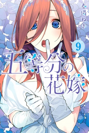 bộ 五等分の花嫁(9) - go toubun no hanayome 9