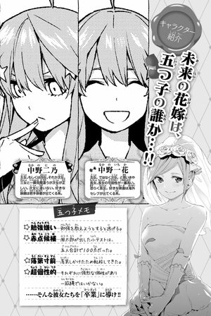 bộ 五等分の花嫁(9) - go toubun no hanayome 9