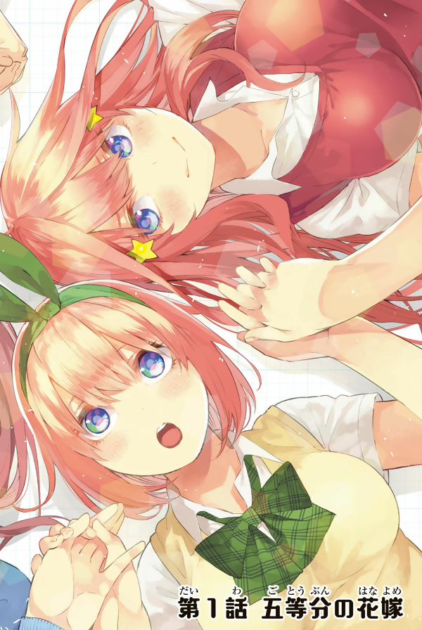 bộ 五等分の花嫁 フルカラー版 1 - the quintessential quintuplets full color edition