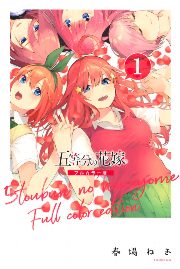 bộ 五等分の花嫁 フルカラー版 1 - the quintessential quintuplets full color edition