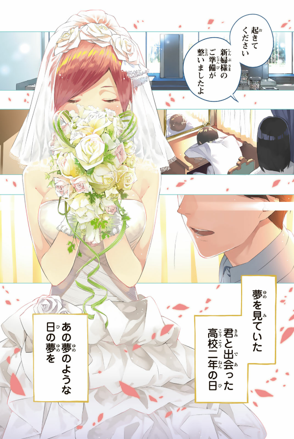 bộ 五等分の花嫁 フルカラー版 1 - the quintessential quintuplets full color edition