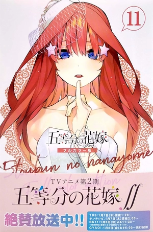 bộ 五等分の花嫁 フルカラー版(11) (kcデラックス) go toubun no hanayome furu kara 11
