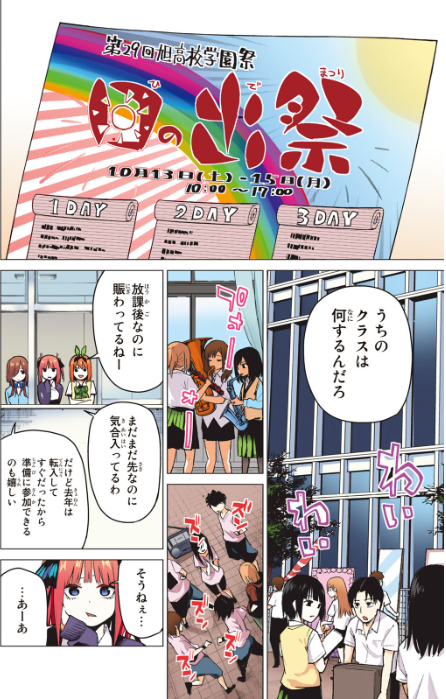 bộ 五等分の花嫁 フルカラー版 12 - gotoubun no hanayome 12