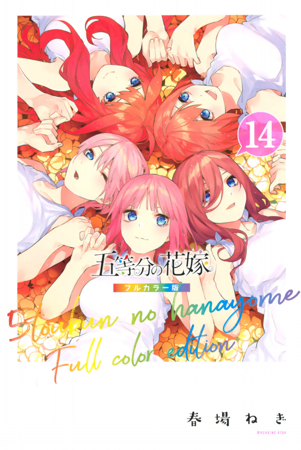 bộ 五等分の花嫁 フルカラー版 14 go toubun no hanayome furu kara 14