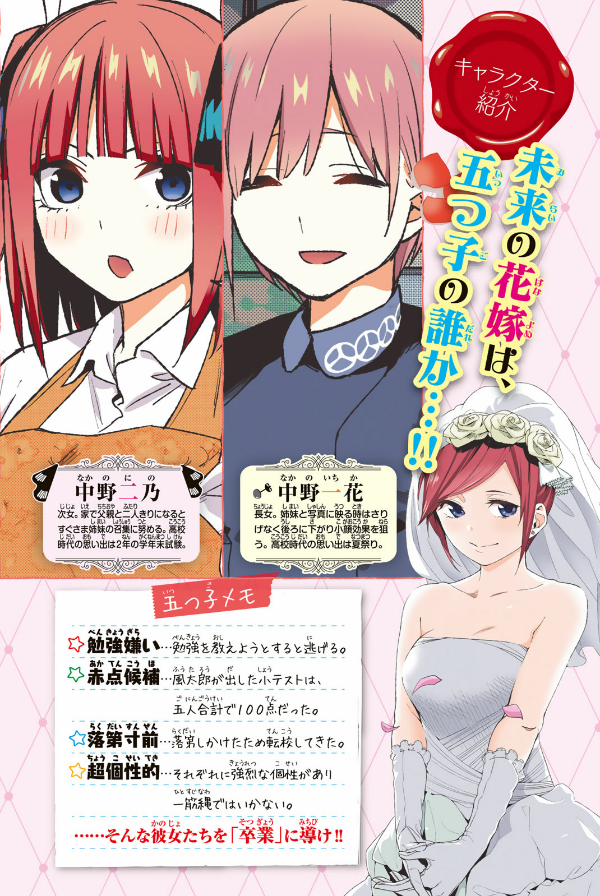 bộ 五等分の花嫁 フルカラー版 14 go toubun no hanayome furu kara 14