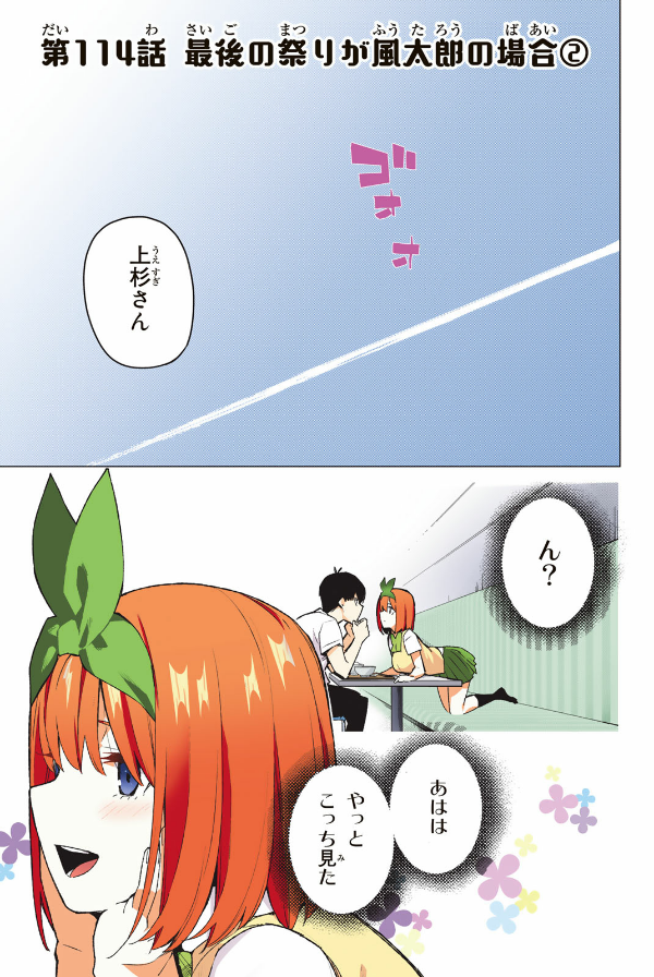 bộ 五等分の花嫁 フルカラー版 14 go toubun no hanayome furu kara 14