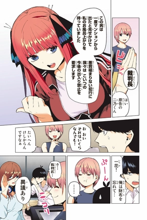 bộ 五等分の花嫁 フルカラー版(2) - furu karaban go toubun no hanayome 2