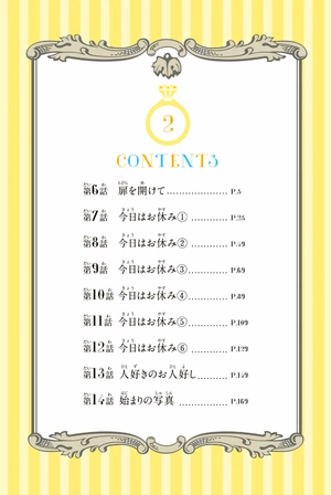 bộ 五等分の花嫁 フルカラー版(2) - furu karaban go toubun no hanayome 2