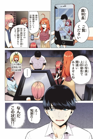 bộ 五等分の花嫁 フルカラー版(2) - furu karaban go toubun no hanayome 2