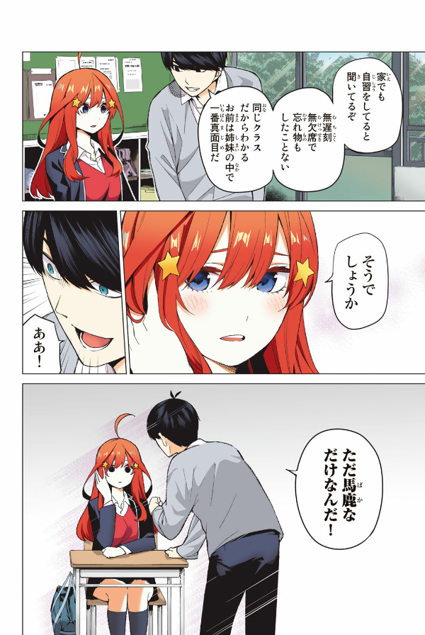 bộ 五等分の花嫁 フルカラー版(3) (kcデラックス) go toubun no hanayome furu karaban 3