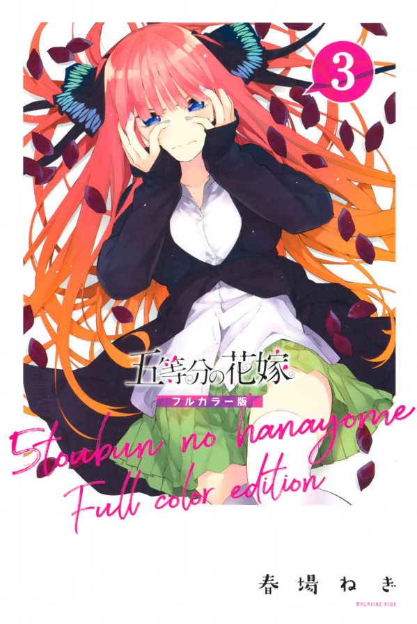 bộ 五等分の花嫁 フルカラー版(3) (kcデラックス) go toubun no hanayome furu karaban 3