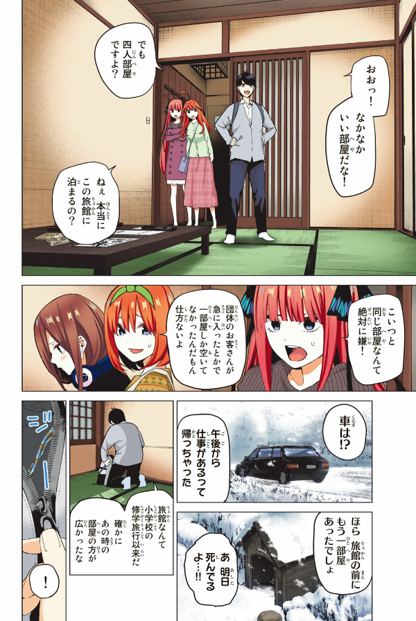 bộ 五等分の花嫁 フルカラー版(4) (kcデラックス) go toubun no hanayome furu karaban 4