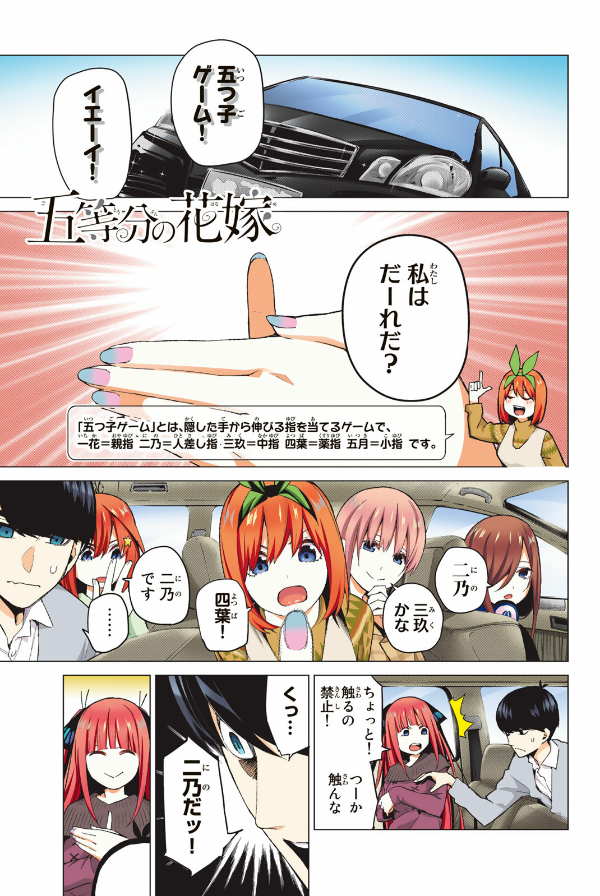 bộ 五等分の花嫁 フルカラー版(4) (kcデラックス) go toubun no hanayome furu karaban 4