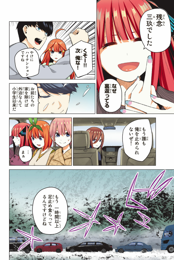 bộ 五等分の花嫁 フルカラー版(4) (kcデラックス) go toubun no hanayome furu karaban 4