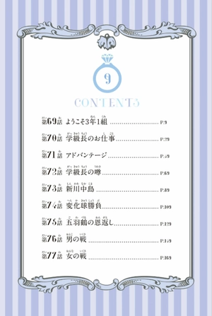 bộ 五等分の花嫁 フルカラー版(9) (kcデラックス) - go toubun no hanayome furu karaban 9