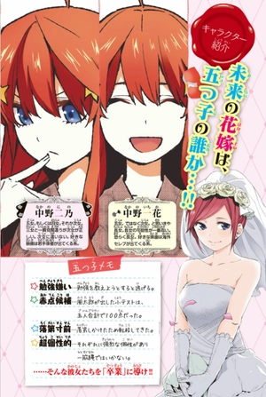 bộ 五等分の花嫁 フルカラー版(9) (kcデラックス) - go toubun no hanayome furu karaban 9
