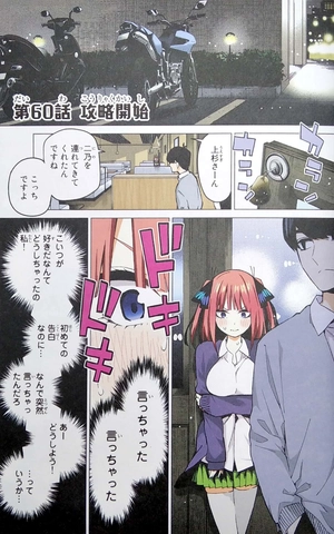 bộ 五等分の花嫁 フルカラー版8 (kcデラックス) - go toubun no hanayome furu karaban 8