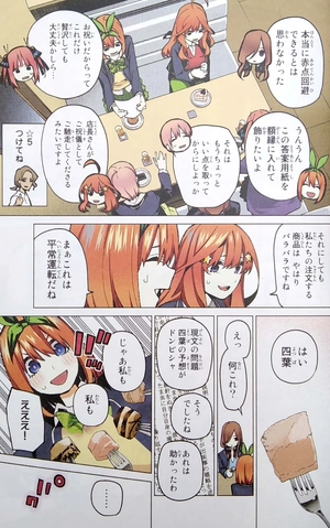 bộ 五等分の花嫁 フルカラー版8 (kcデラックス) - go toubun no hanayome furu karaban 8