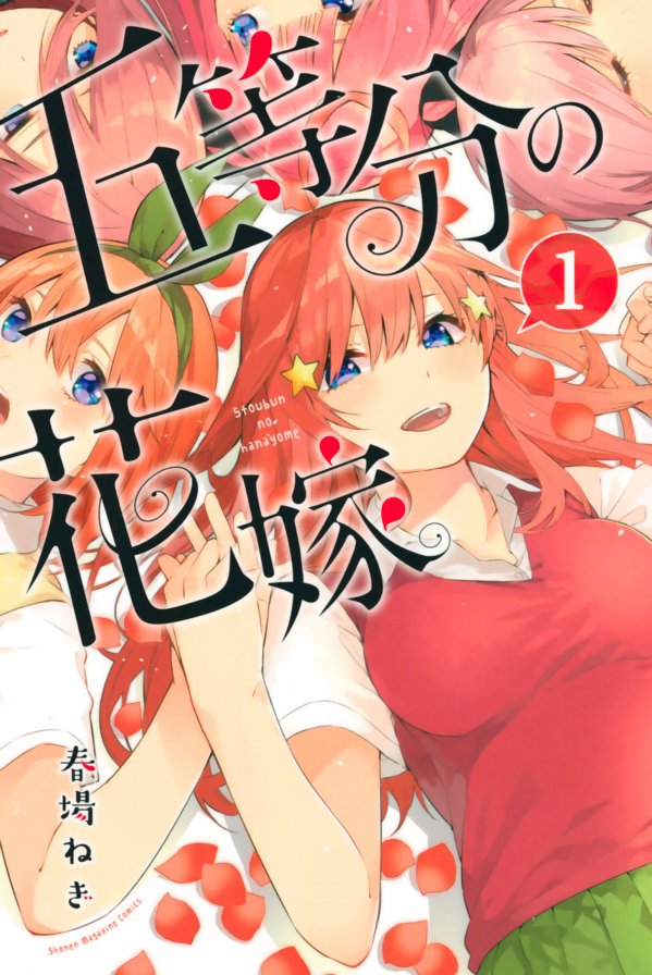 bộ 五等分の花嫁1(kcm) go toubun no hanayome 1