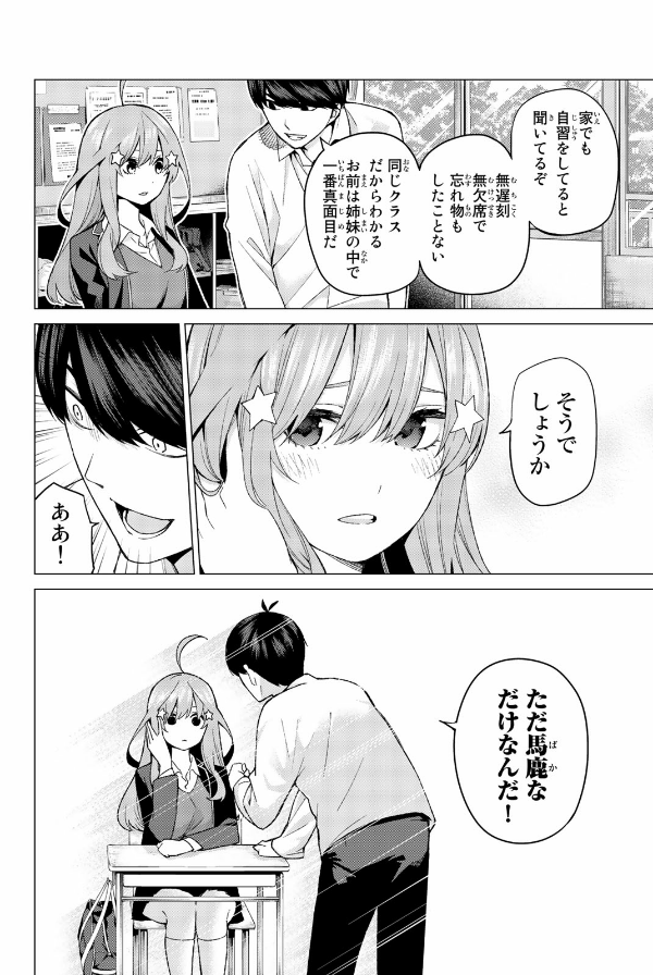 bộ 五等分の花嫁3(kcm) go toubun no hanayome 3