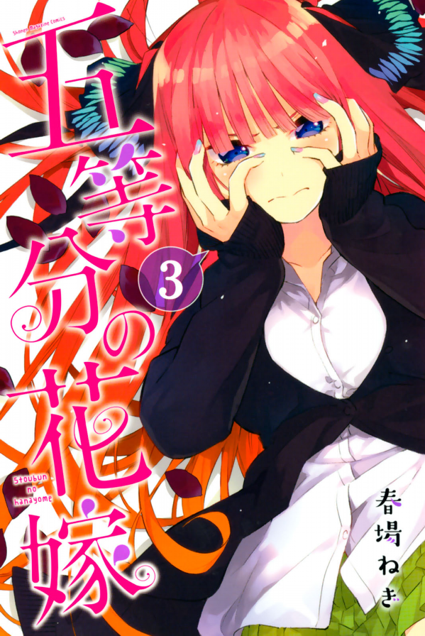 bộ 五等分の花嫁3(kcm) go toubun no hanayome 3