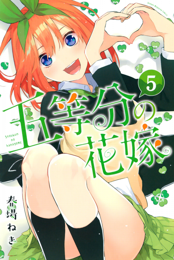 bộ 五等分の花嫁5(kcm) go toobun no hanayome 5