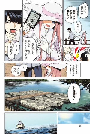 bộ 五等分の花嫁6(kcm) go toobun no hanayome 6