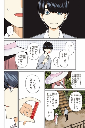 bộ 五等分の花嫁6(kcm) go toobun no hanayome 6