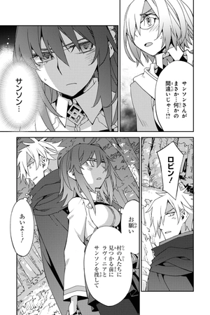 bộ 亜種特異点4 禁忌降臨庭園 セイレム 異端なるセイレム 7 - fate/grand order - epic of remnant 7