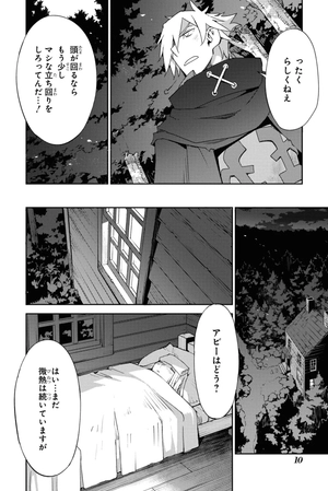 bộ 亜種特異点4 禁忌降臨庭園 セイレム 異端なるセイレム 7 - fate/grand order - epic of remnant 7